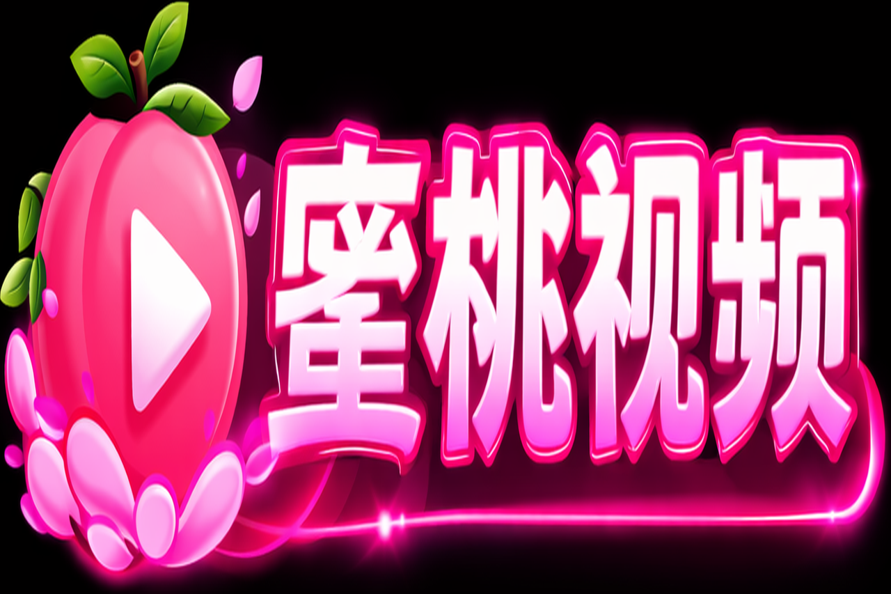 蜜桃视频 - 在线免费高清电影